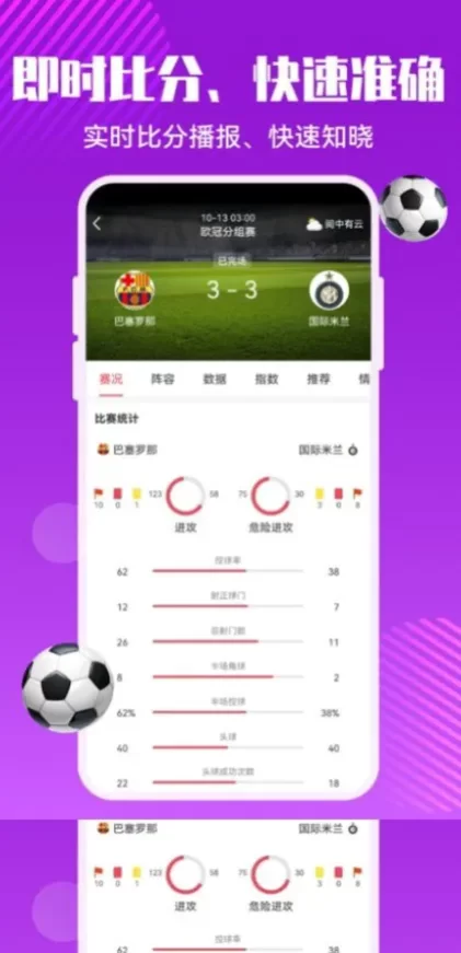 九游娱乐app首页截图